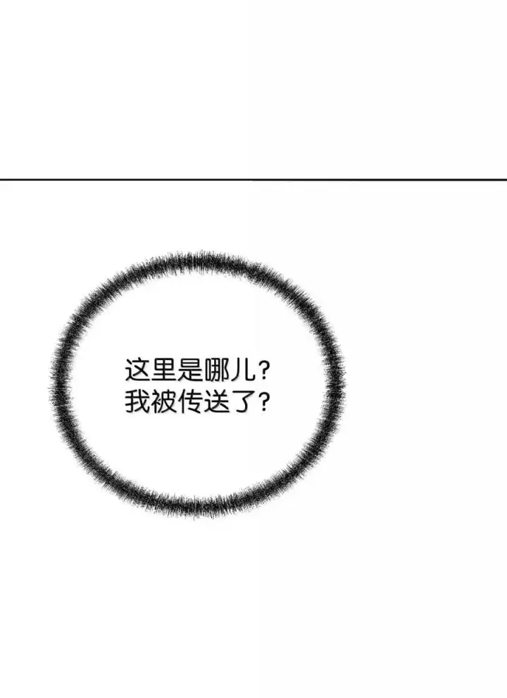 《不死王的轮回》141 角龙图56