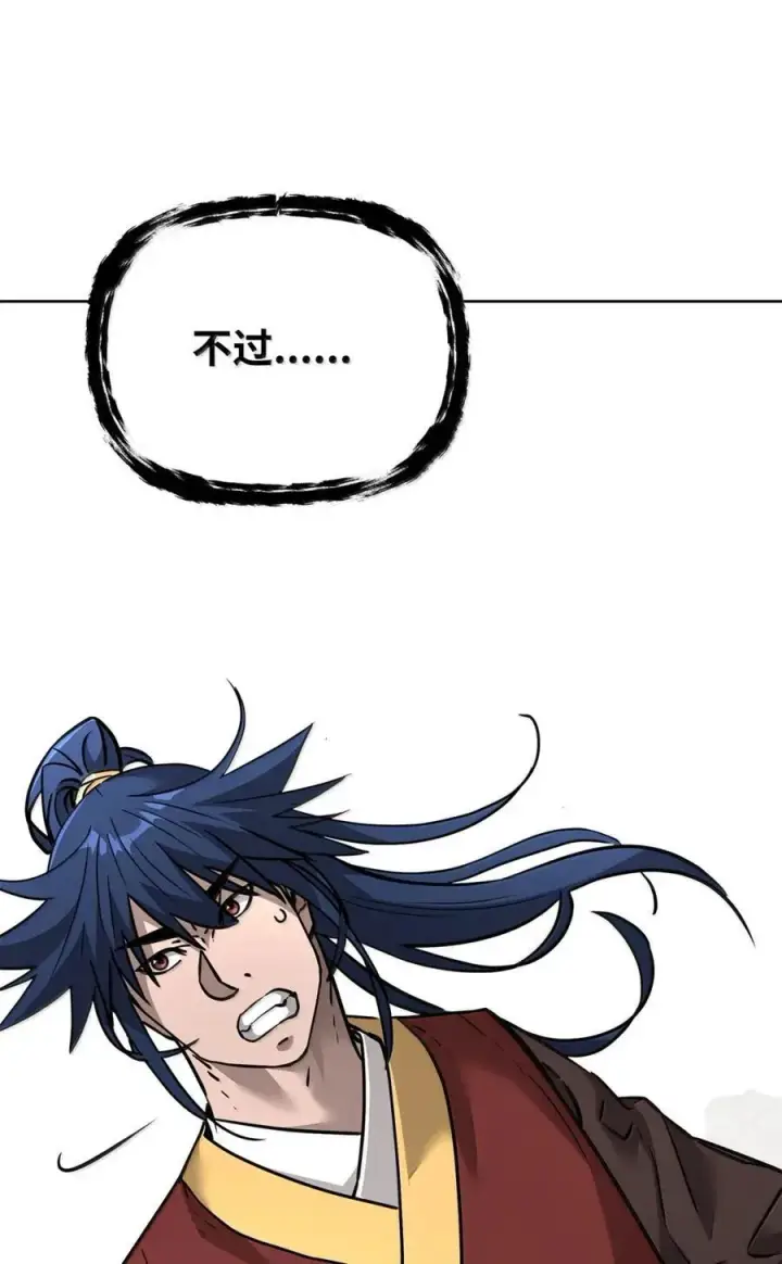 《不死王的轮回》141 角龙图58