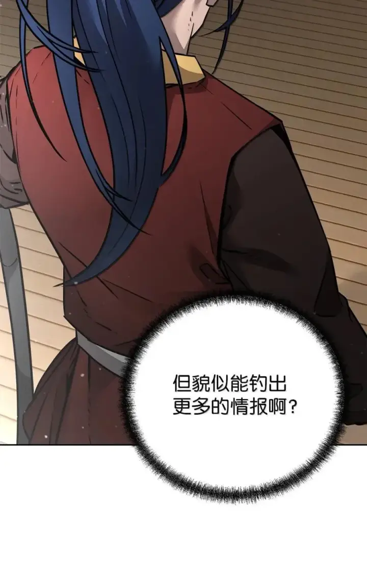 《不死王的轮回》141 角龙图6