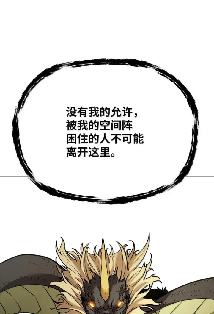 《不死王的轮回》141 角龙图62