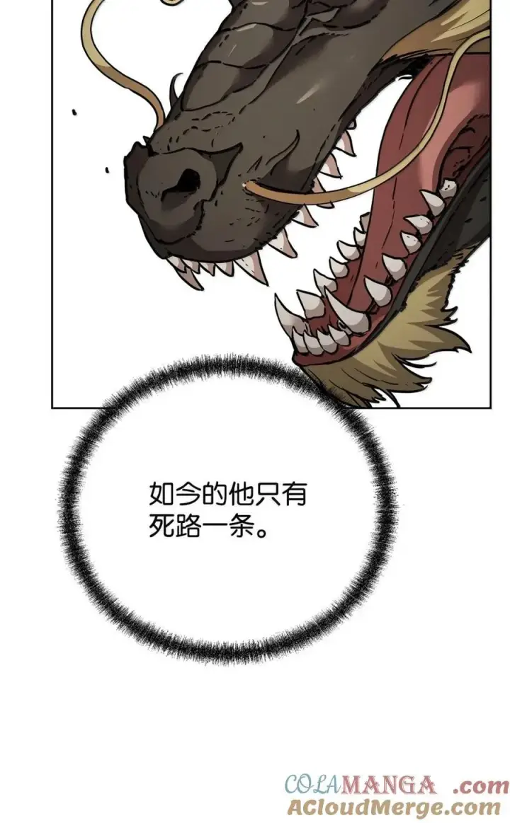《不死王的轮回》141 角龙图69
