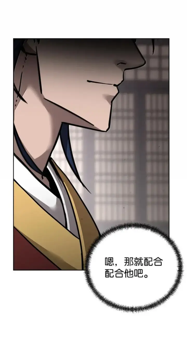 《不死王的轮回》141 角龙图7