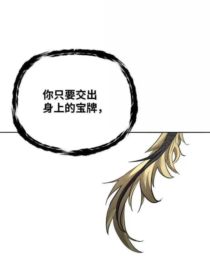《不死王的轮回》141 角龙图70