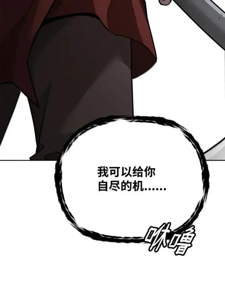 《不死王的轮回》141 角龙图72