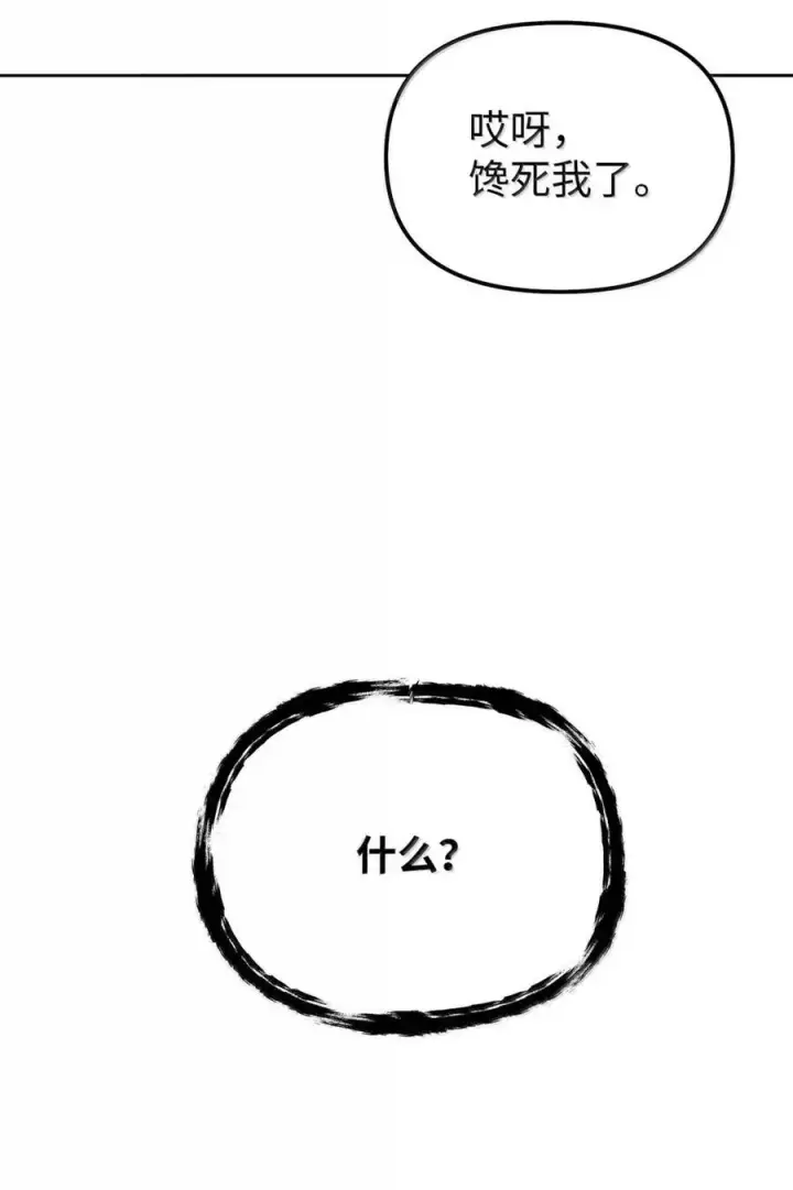 《不死王的轮回》141 角龙图74