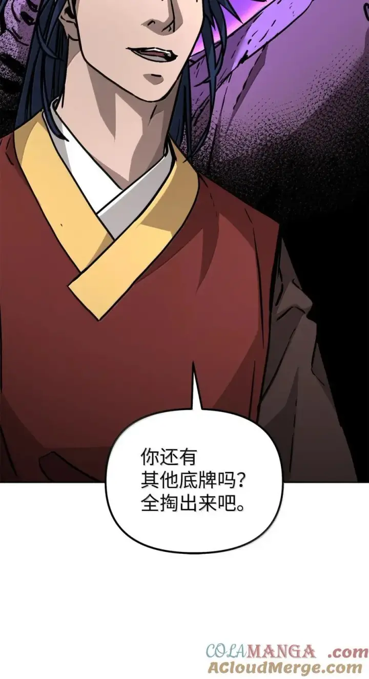 《不死王的轮回》141 角龙图77