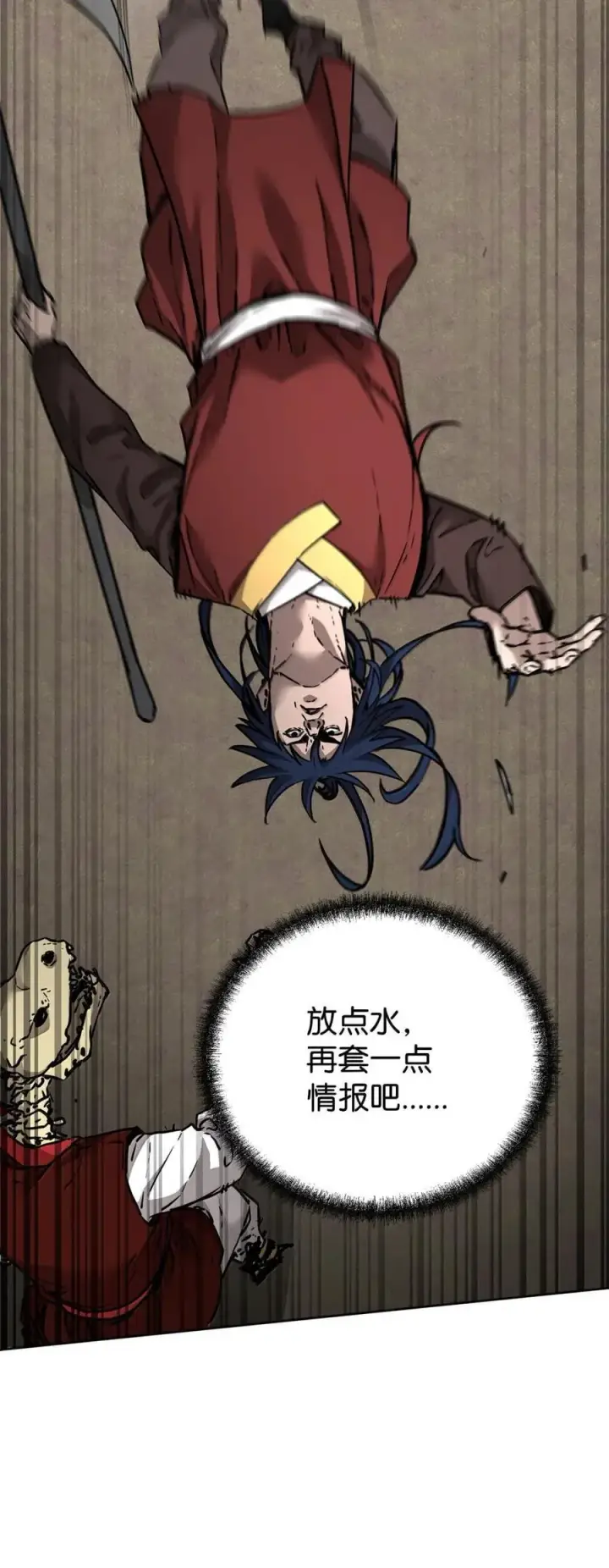 《不死王的轮回》141 角龙图83
