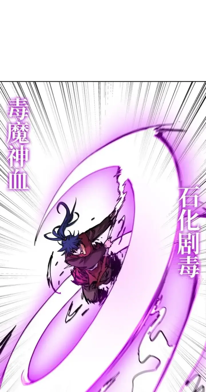 《不死王的轮回》141 角龙图84