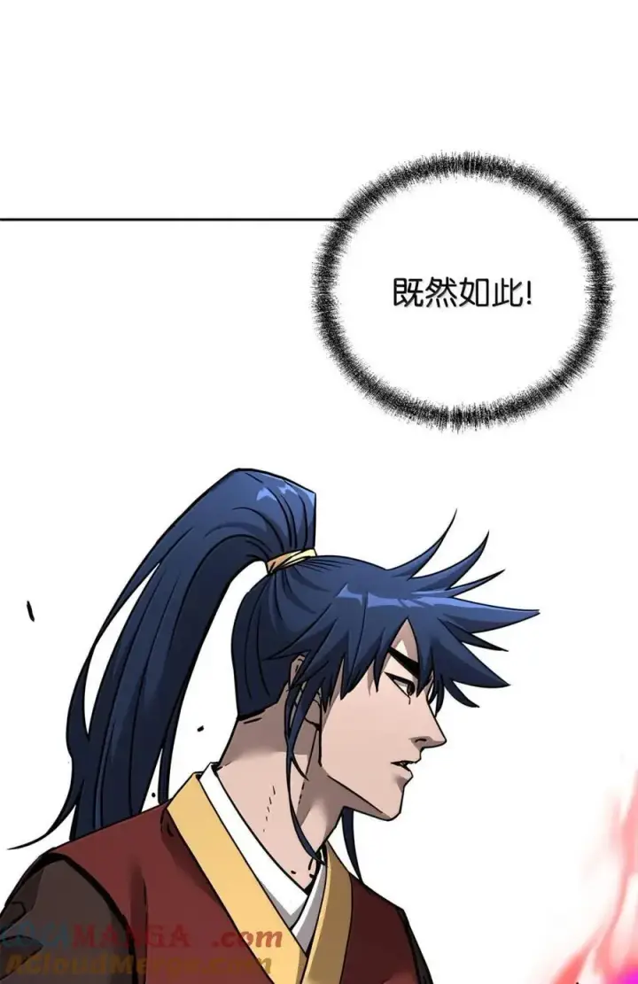 《不死王的轮回》141 角龙图89
