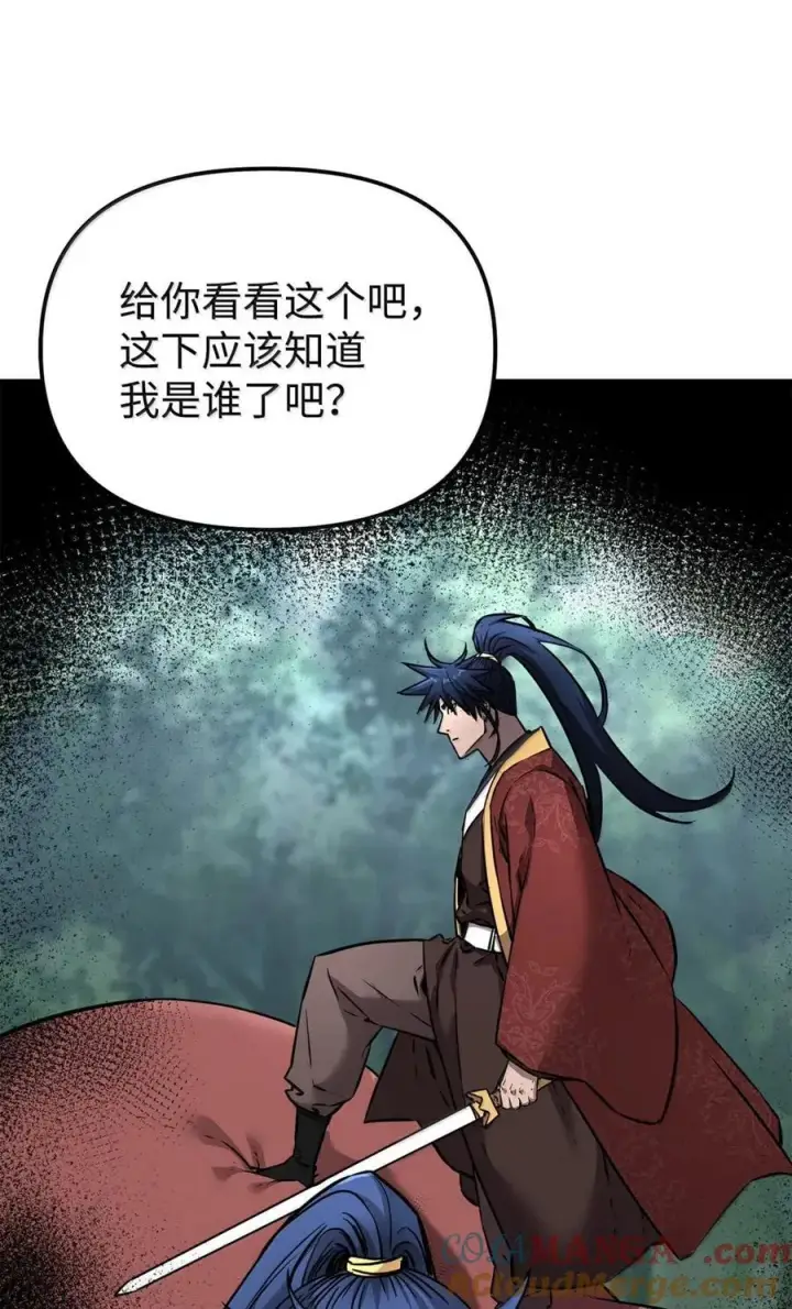 《不死王的轮回》141 角龙图9