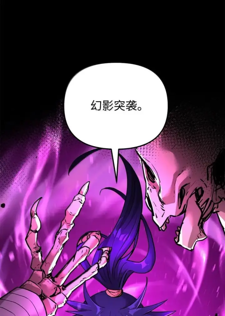 《不死王的轮回》141 角龙图94