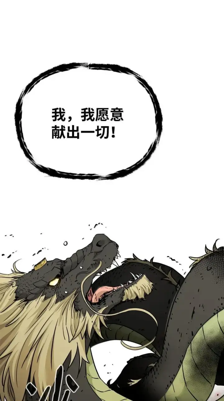 《不死王的轮回》142 最强召唤兽图108