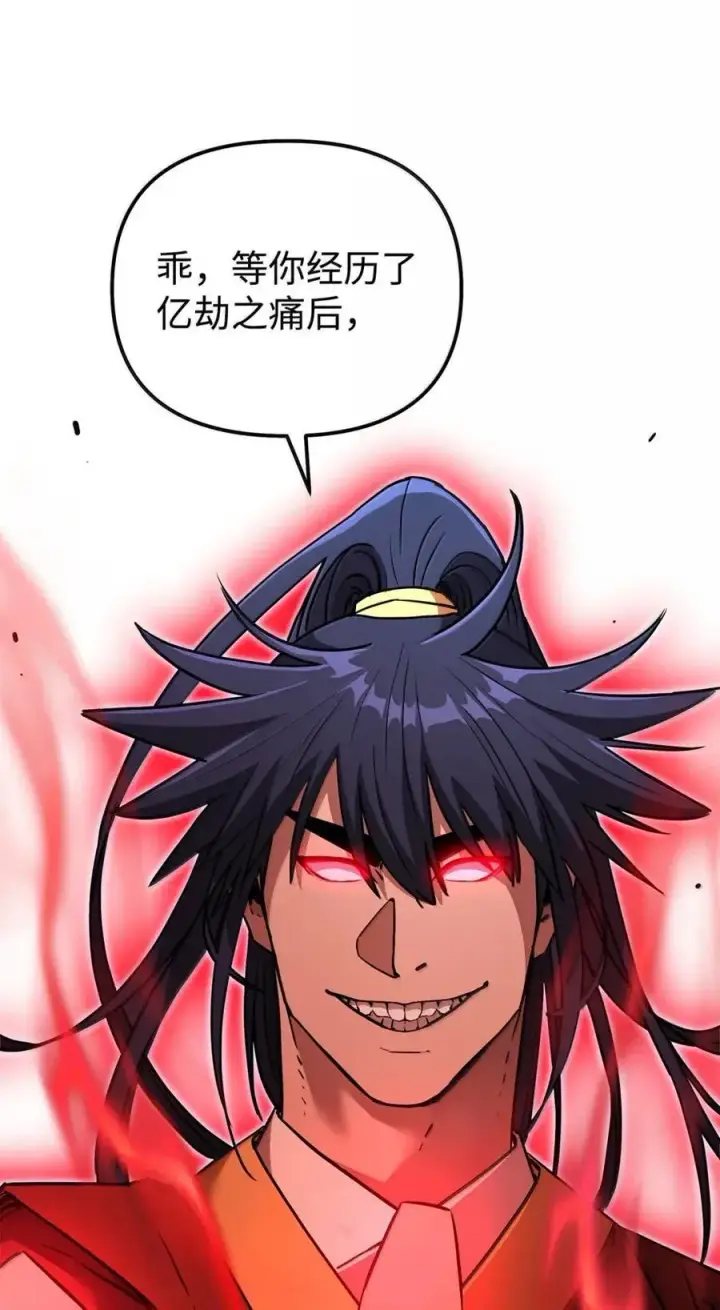 《不死王的轮回》142 最强召唤兽图112