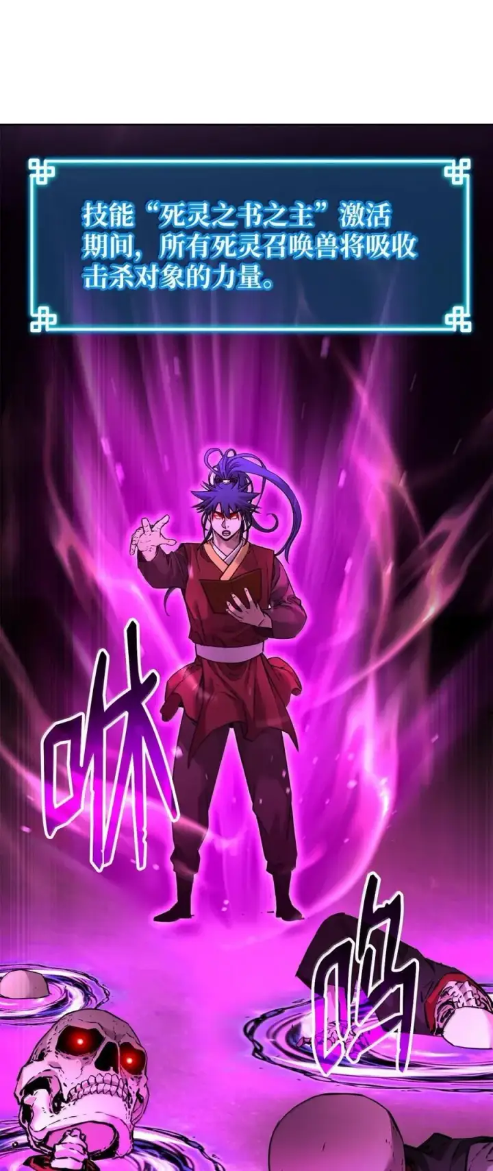 《不死王的轮回》142 最强召唤兽图14