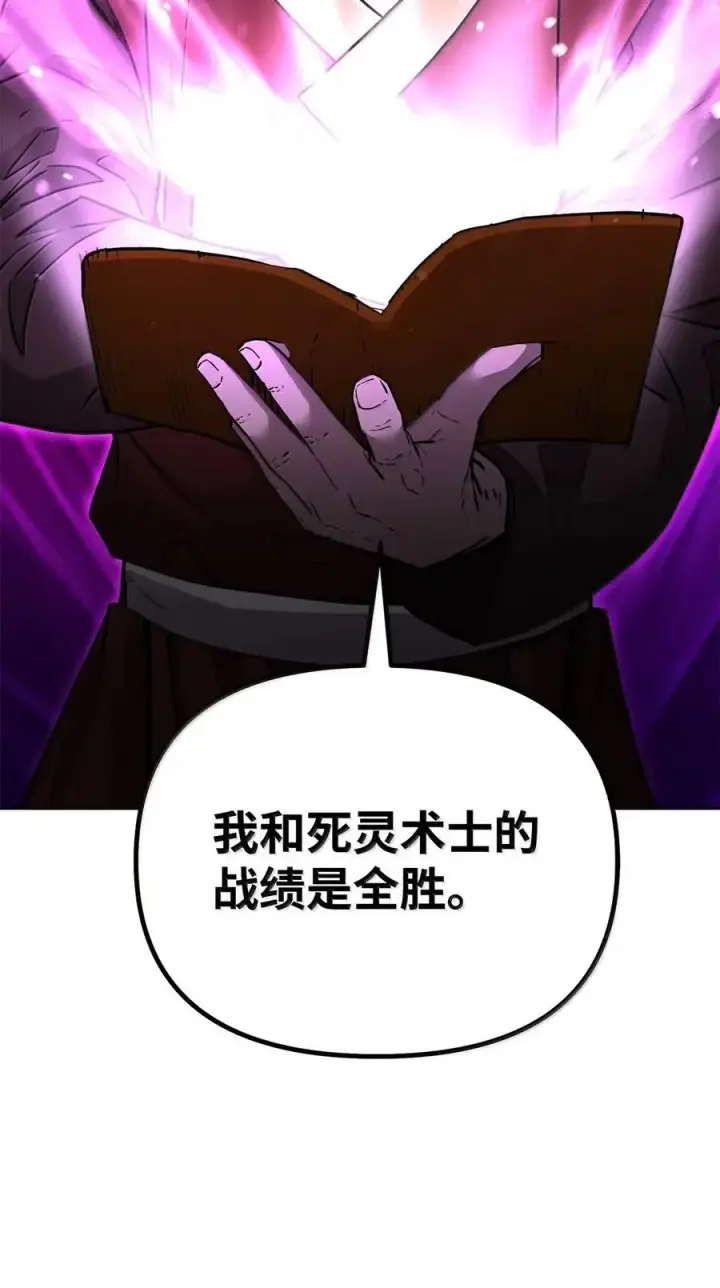《不死王的轮回》142 最强召唤兽图2