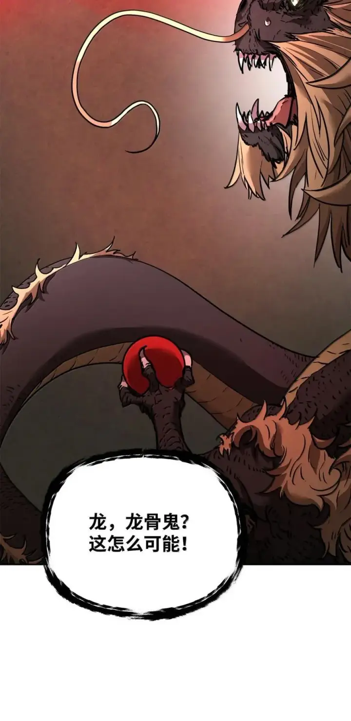 《不死王的轮回》142 最强召唤兽图22