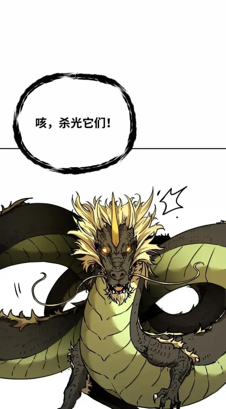 《不死王的轮回》142 最强召唤兽图28