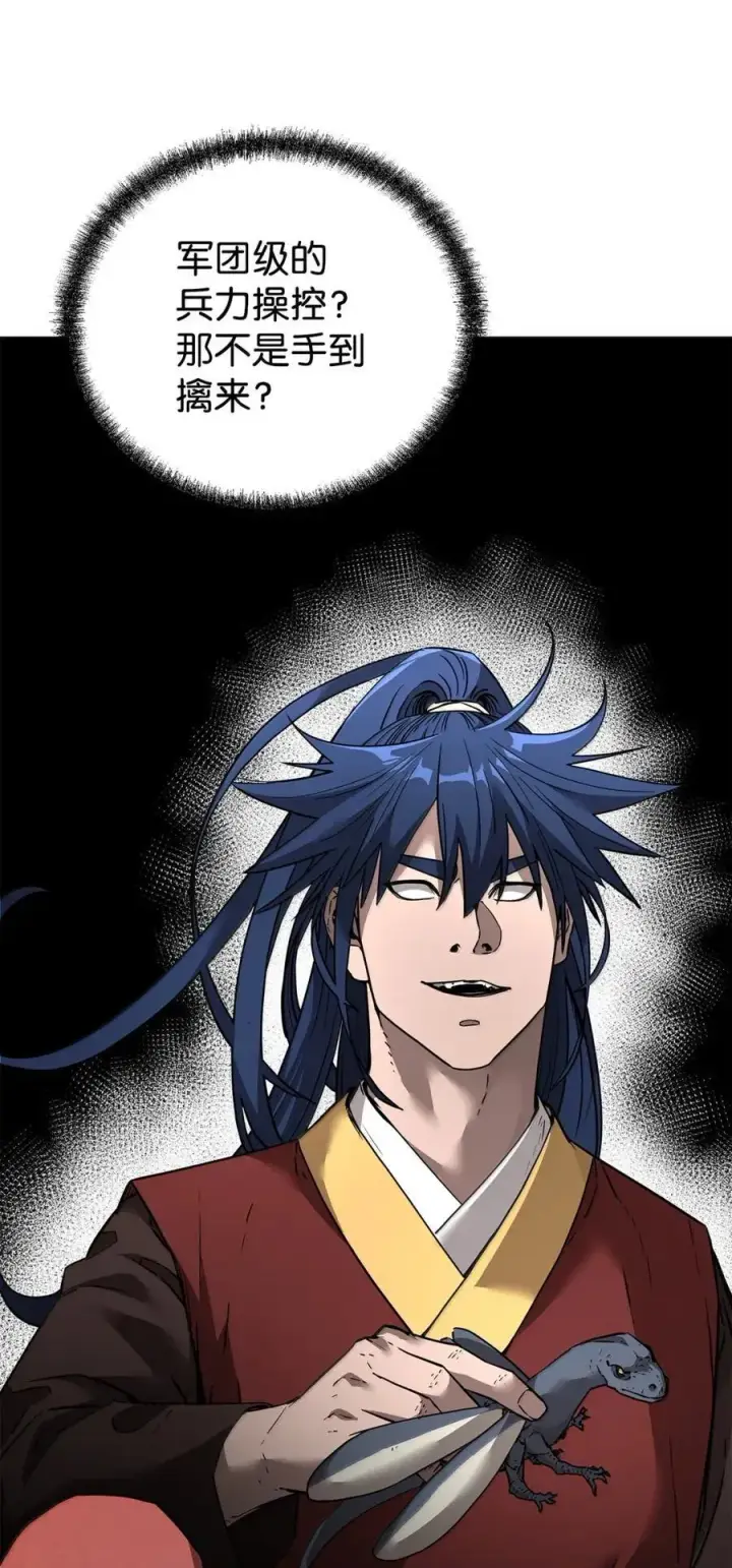 《不死王的轮回》142 最强召唤兽图30