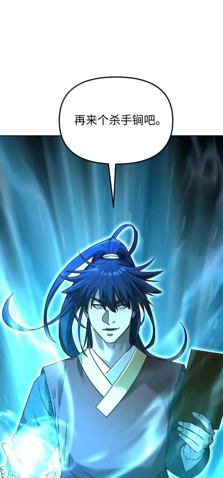 《不死王的轮回》142 最强召唤兽图32