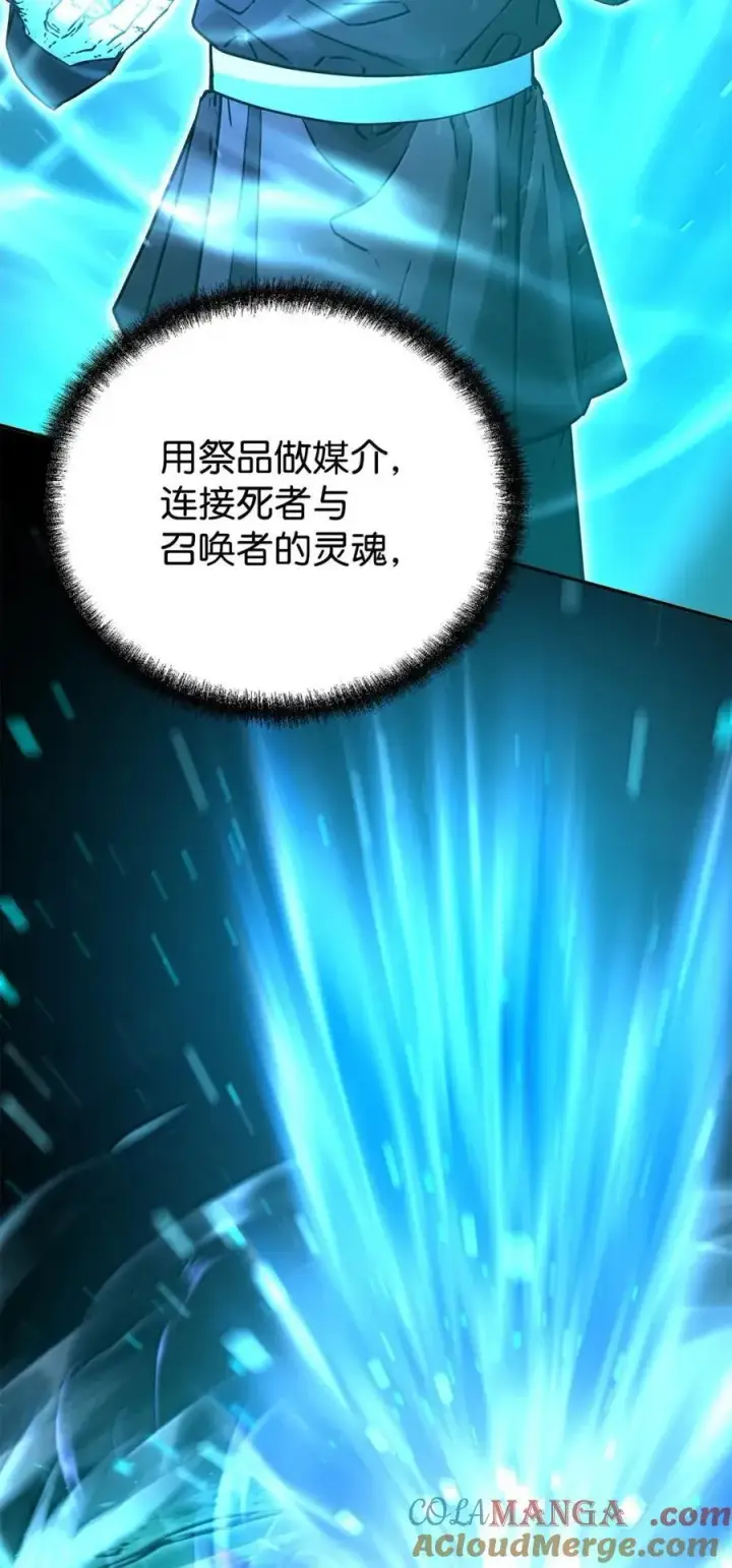 《不死王的轮回》142 最强召唤兽图33