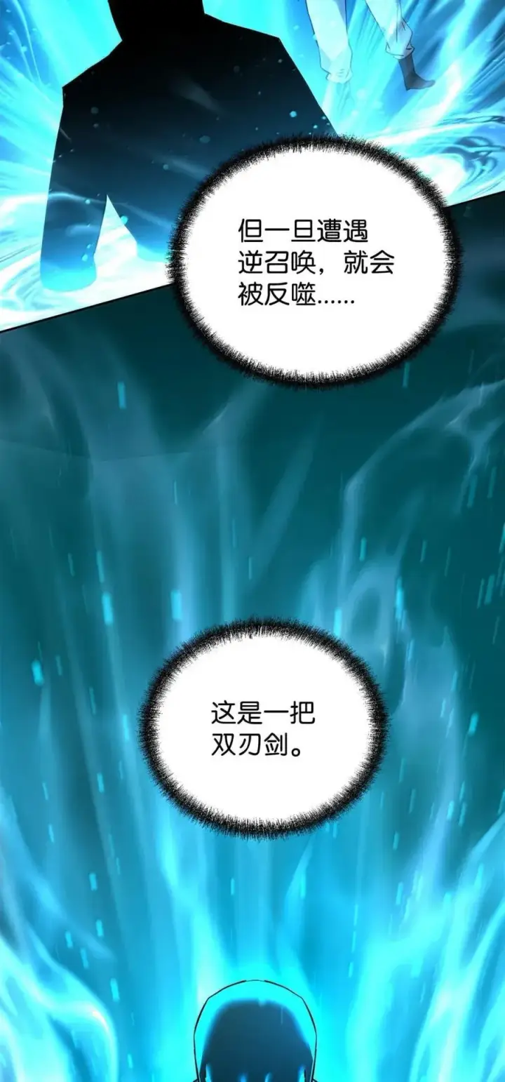 《不死王的轮回》142 最强召唤兽图35