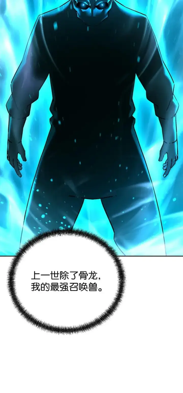 《不死王的轮回》142 最强召唤兽图36