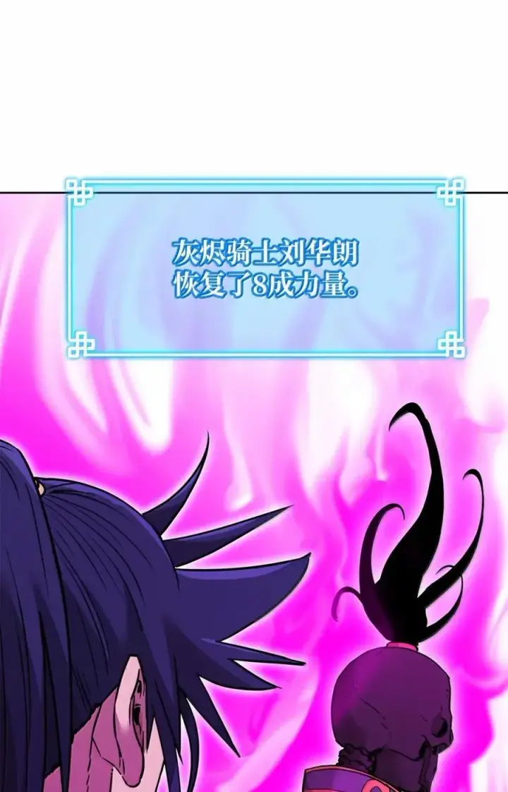 《不死王的轮回》142 最强召唤兽图47
