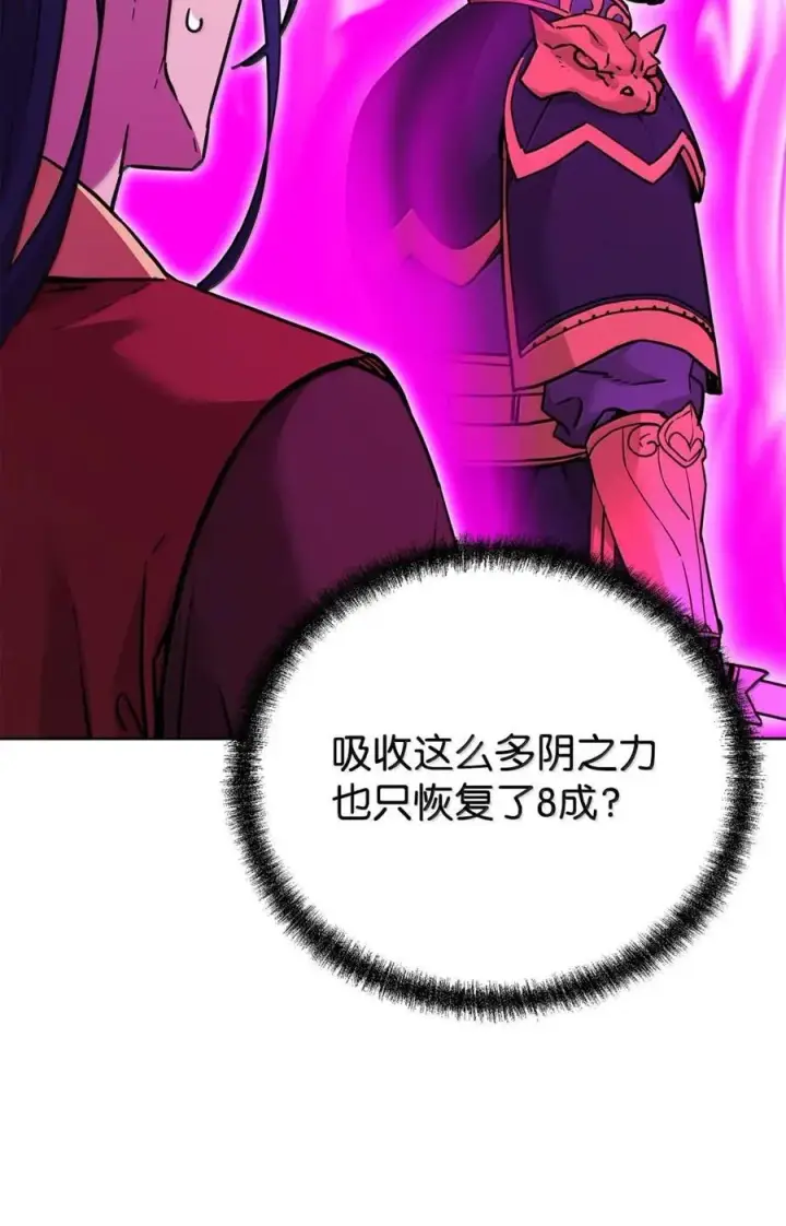 《不死王的轮回》142 最强召唤兽图48