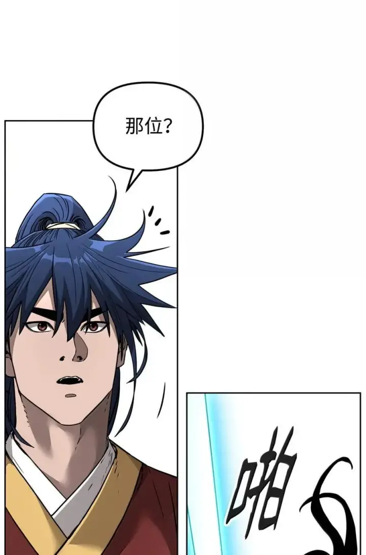 《不死王的轮回》142 最强召唤兽图63