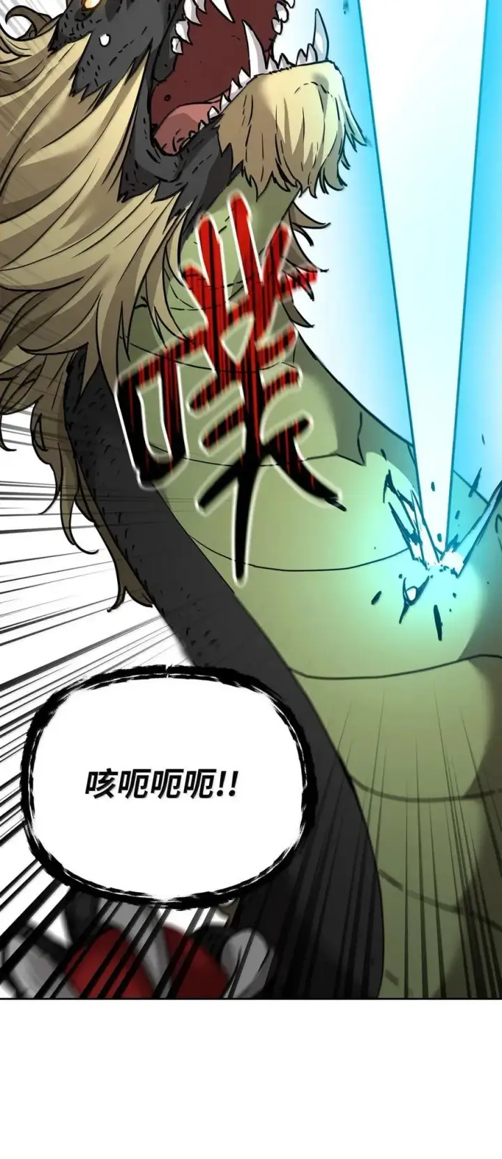 《不死王的轮回》142 最强召唤兽图67