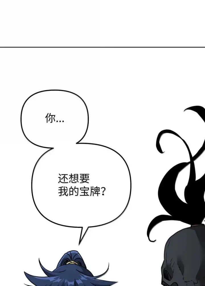《不死王的轮回》142 最强召唤兽图79