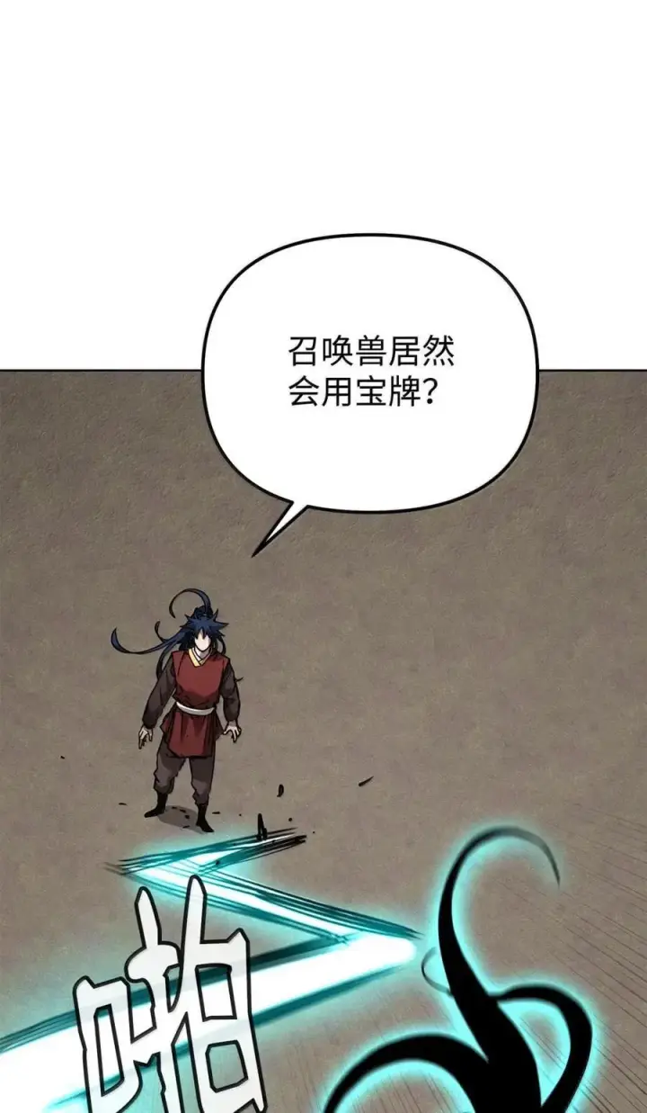 《不死王的轮回》142 最强召唤兽图83