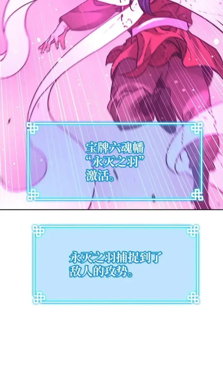 《不死王的轮回》142 最强召唤兽图95