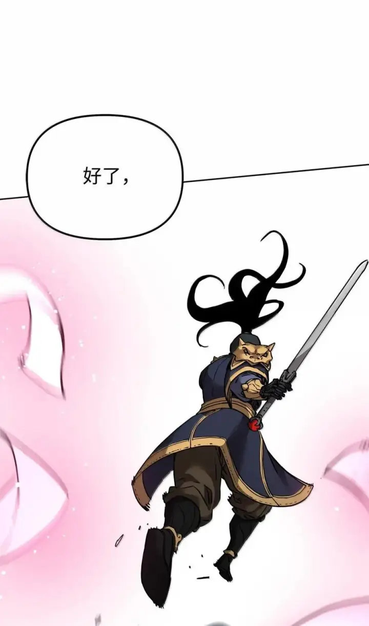 《不死王的轮回》142 最强召唤兽图98