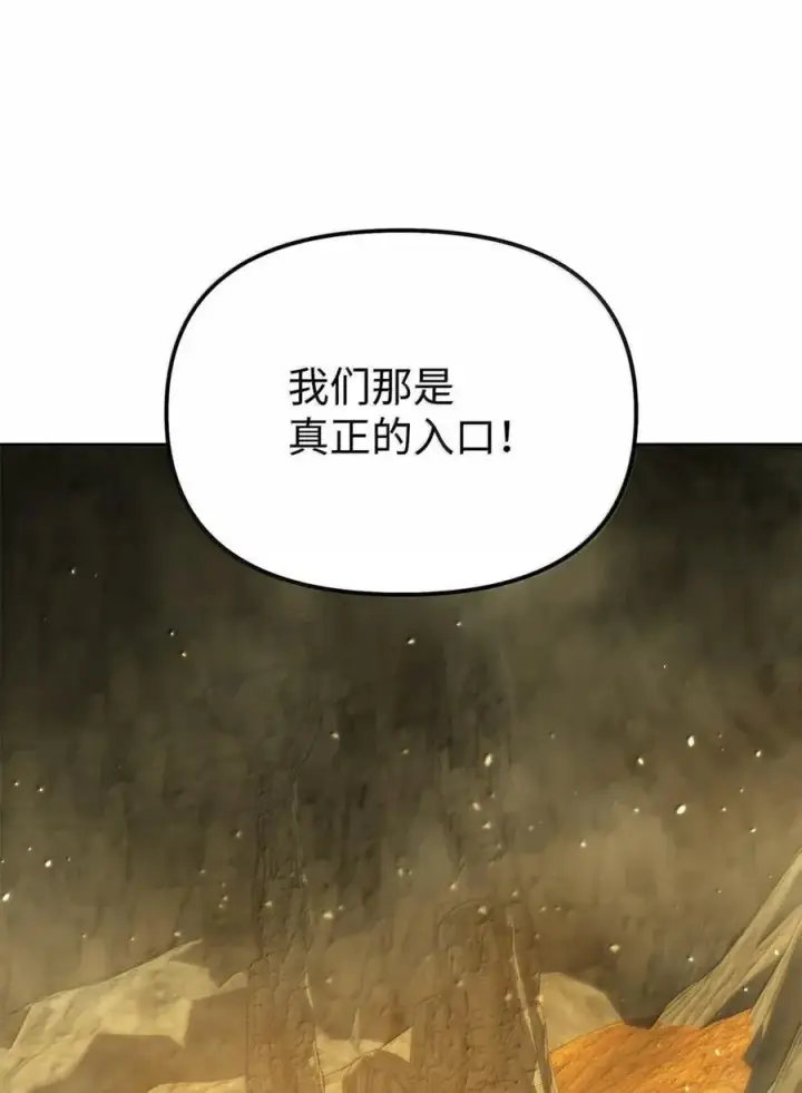 《不死王的轮回》144 成功入套图106