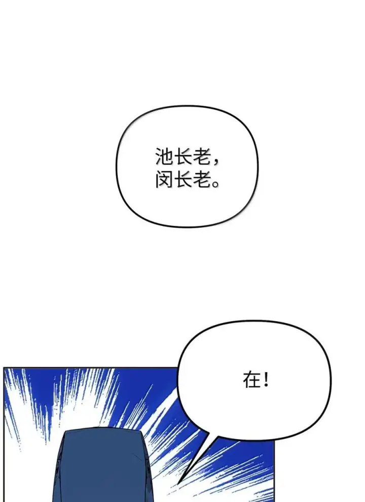 《不死王的轮回》144 成功入套图11