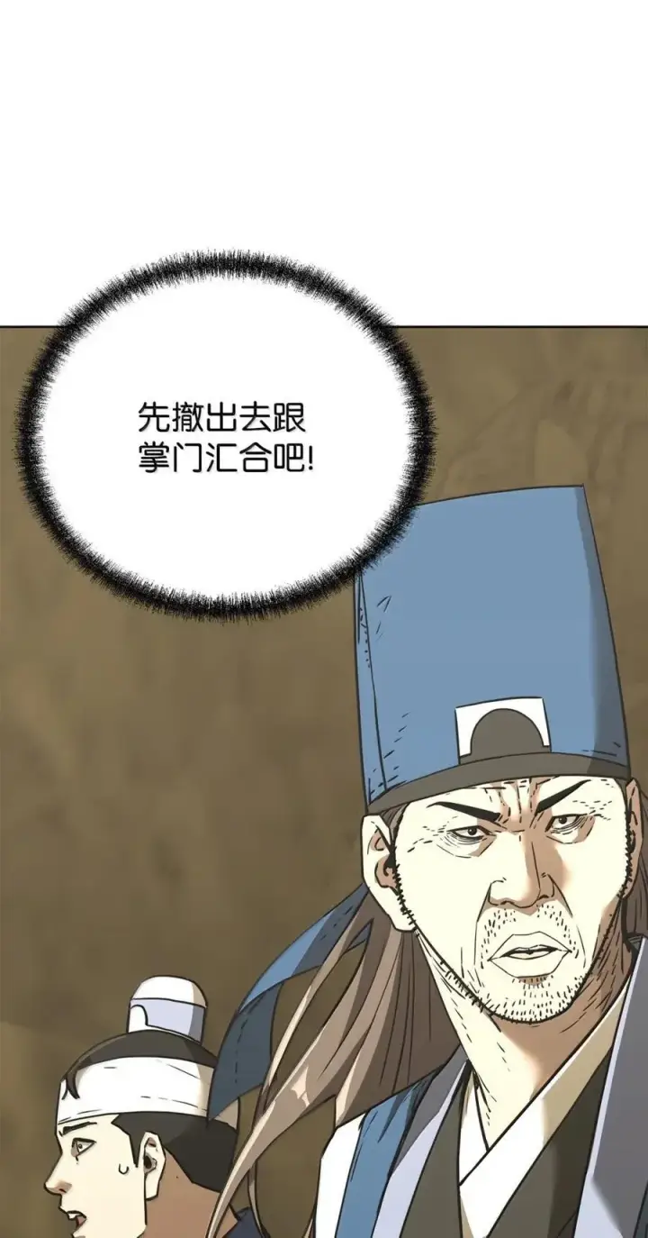 《不死王的轮回》144 成功入套图111