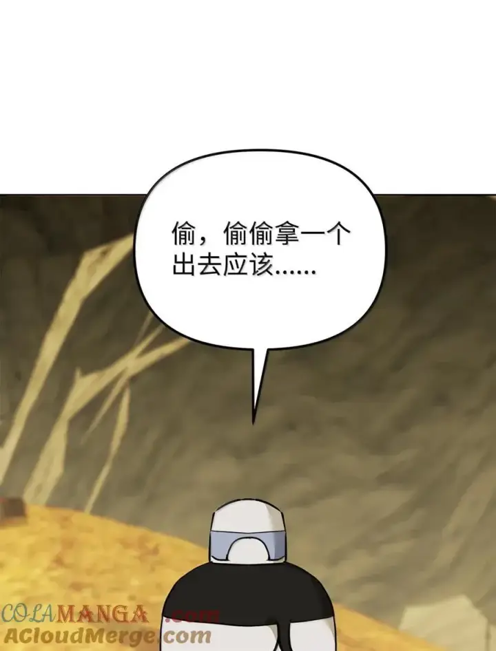 《不死王的轮回》144 成功入套图113