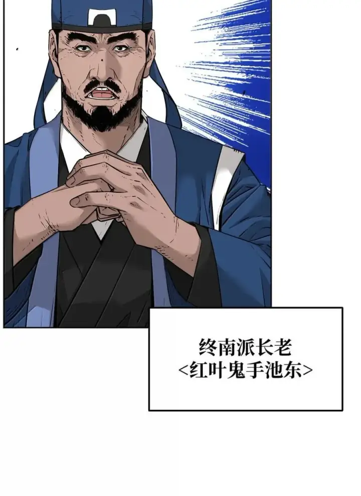 《不死王的轮回》144 成功入套图12