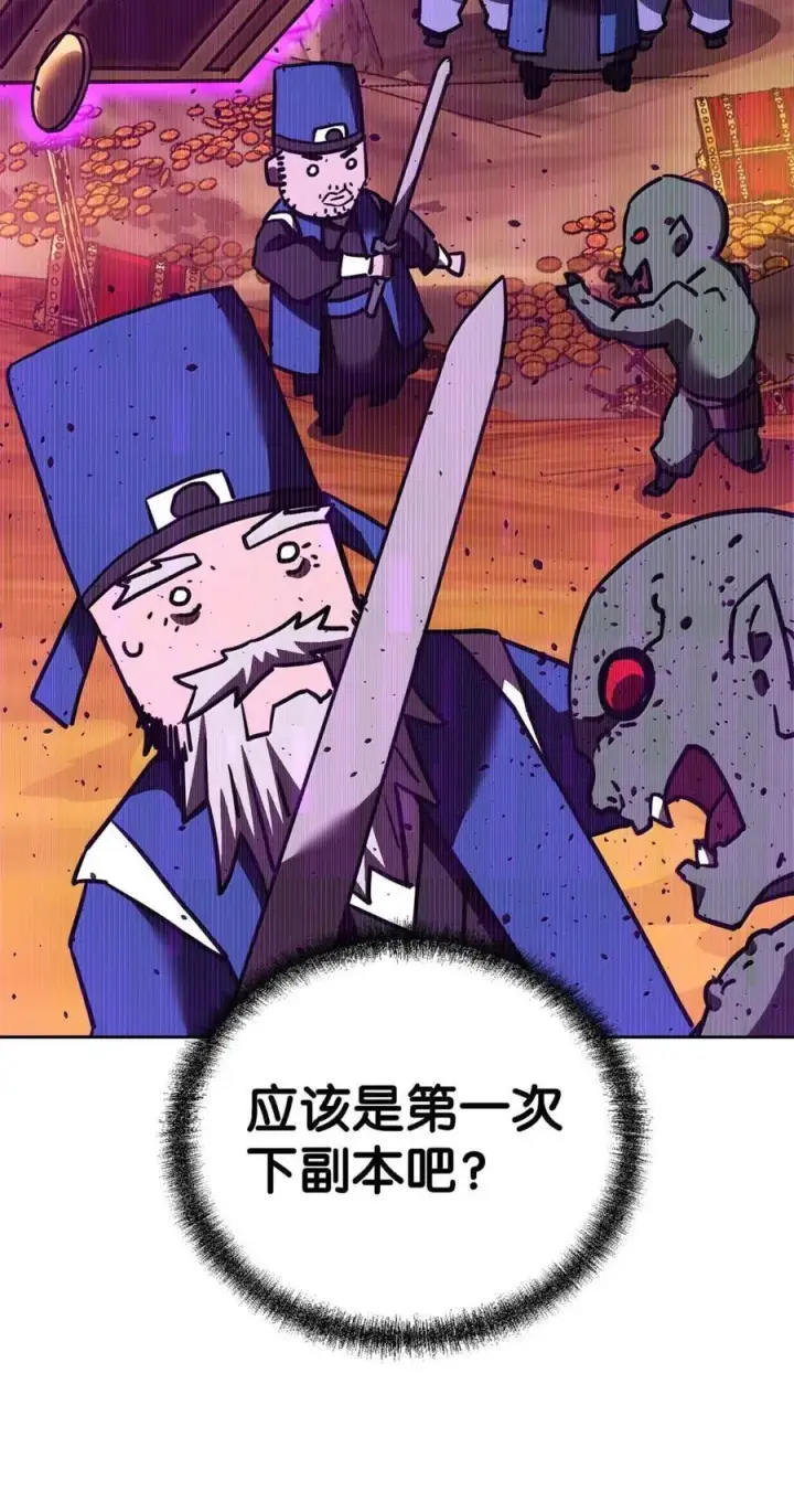 《不死王的轮回》144 成功入套图126