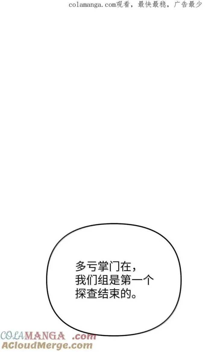 《不死王的轮回》144 成功入套图128