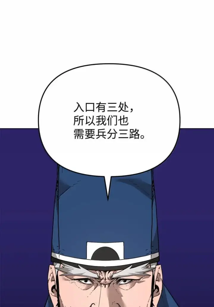 《不死王的轮回》144 成功入套图14