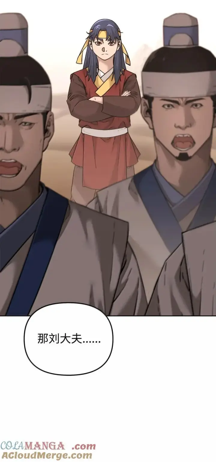 《不死王的轮回》144 成功入套图17