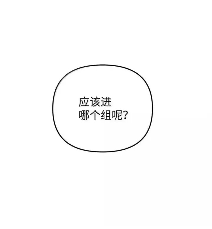《不死王的轮回》144 成功入套图18