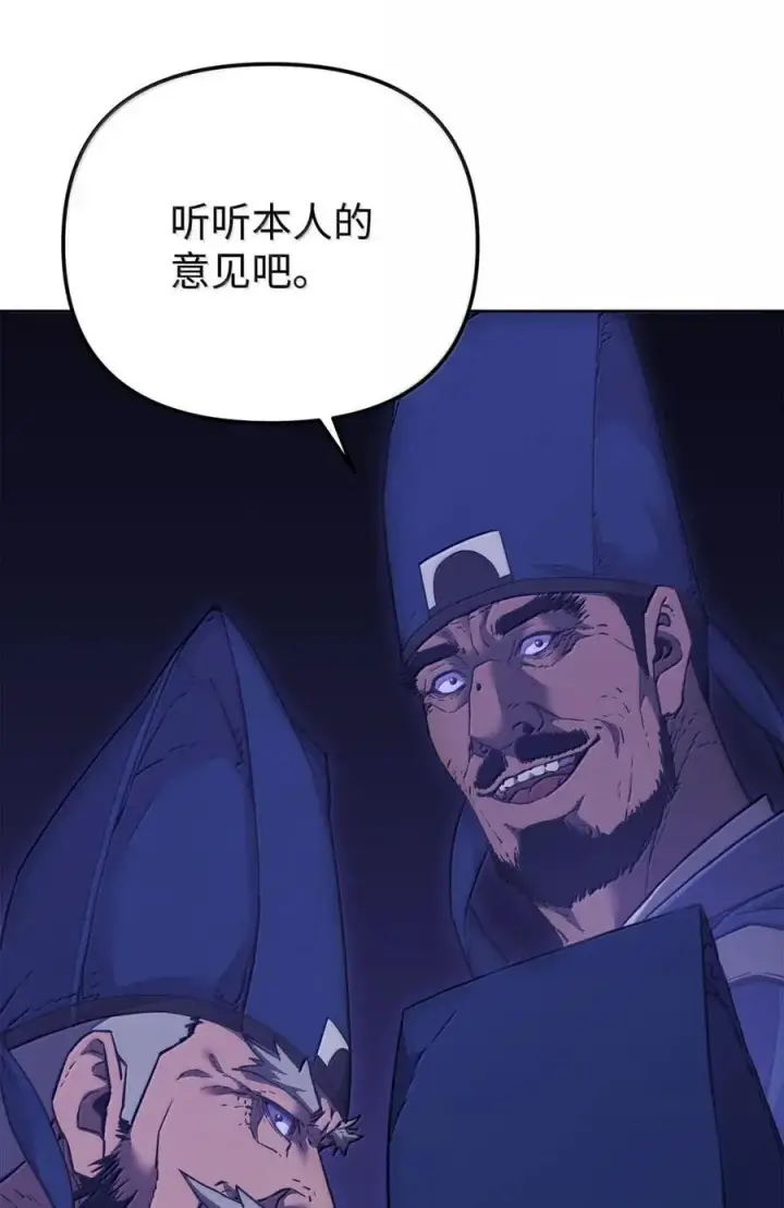 《不死王的轮回》144 成功入套图19