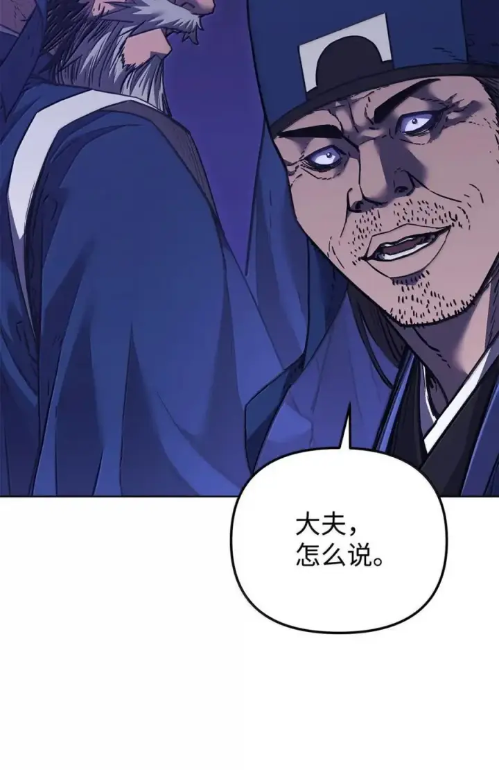 《不死王的轮回》144 成功入套图20