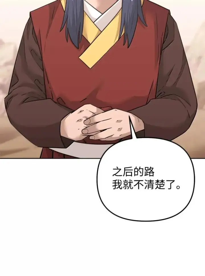 《不死王的轮回》144 成功入套图22