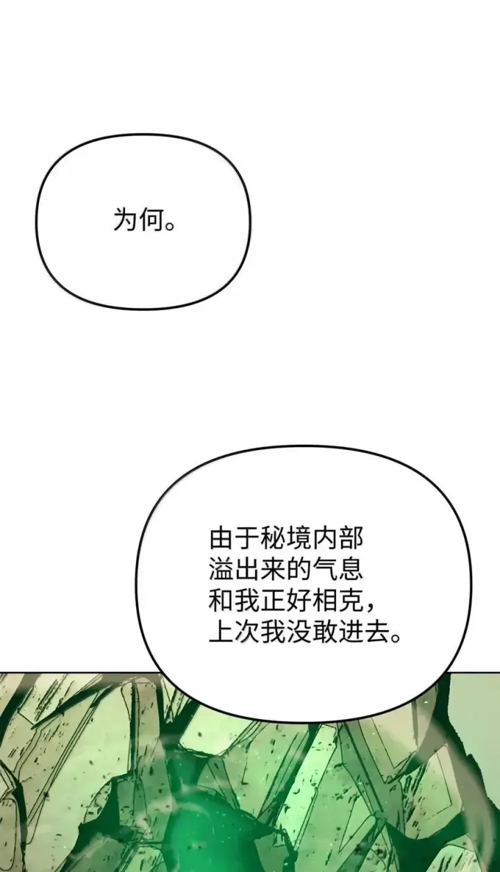 《不死王的轮回》144 成功入套图23