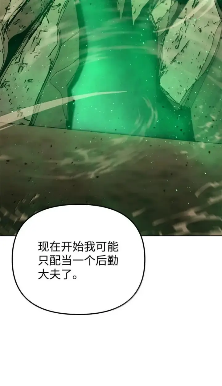 《不死王的轮回》144 成功入套图24