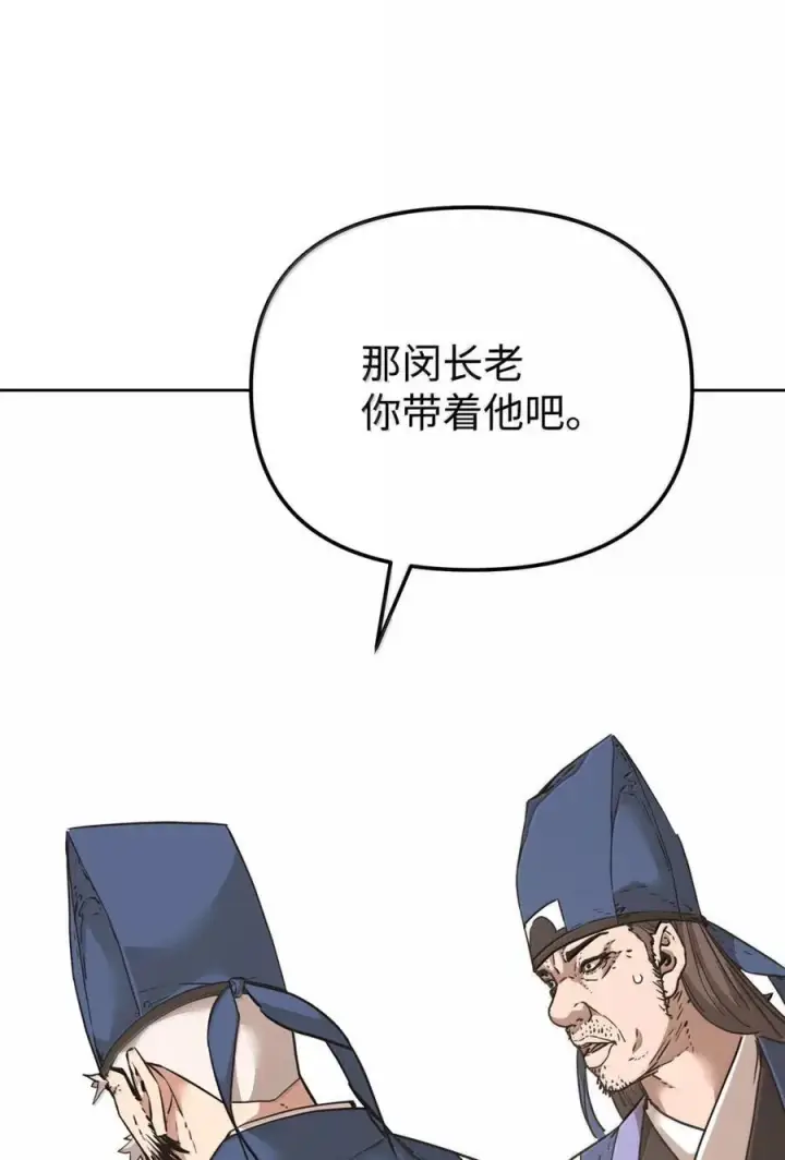 《不死王的轮回》144 成功入套图27